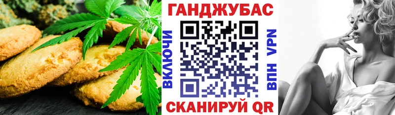 где купить   Нолинск  Печенье с ТГК марихуана 