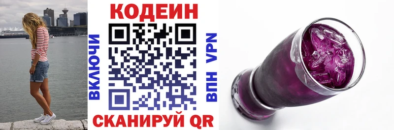 Кодеин напиток Lean (лин)  Нолинск 