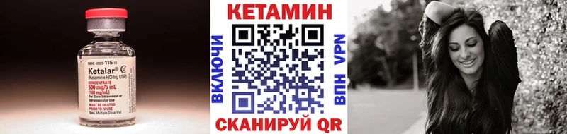КЕТАМИН ketamine  что такое   Нолинск 