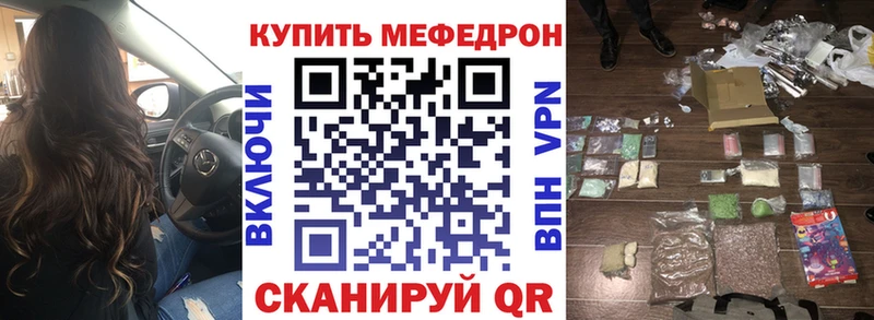 Меф кристаллы Нолинск