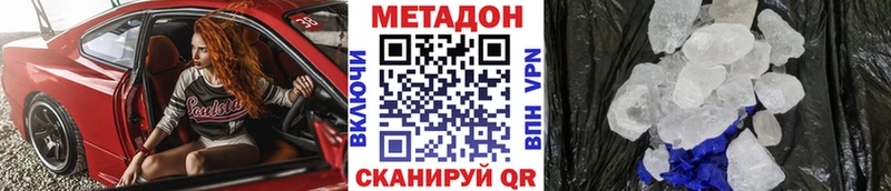 МЕТАДОН кристалл  хочу   Нолинск 